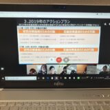 すごい会議