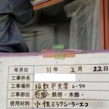 養生は大事