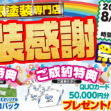 ８月イベント開催のお知らせ