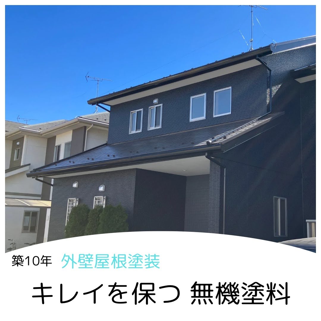 ワンオフLove ラップ塗装 シリパラ切り替え（外壁屋根塗装のプロが 