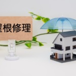 「屋根浮いてますよ～」に今年も要注意！！！