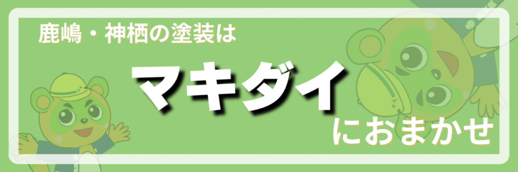 塗装屋が解説！「塗れない屋根」の真実と正しい対処法