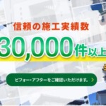 紫外線に強い！ラジカル塗料で外壁を長寿命化