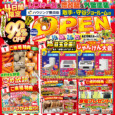 取手・守谷ショールーム店グランドOPEN｜4/19,20,26,27