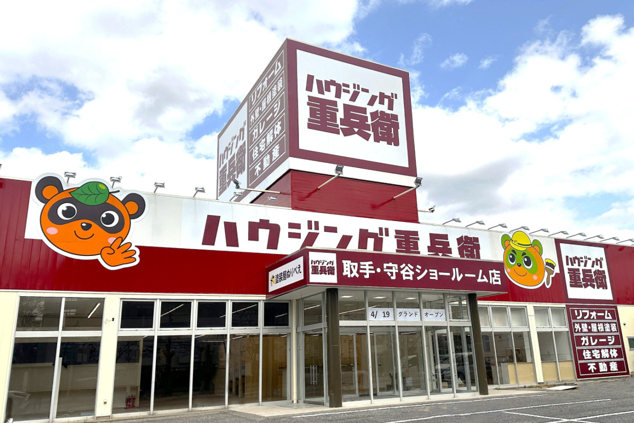 取手・守谷ショールーム店
