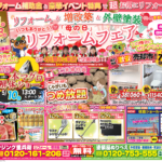 GW明けにイベント開催！マグロ解体ショーも！