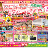 GW明けにイベント開催！マグロ解体ショーも！