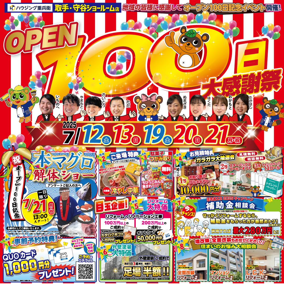 EVENT