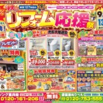 イベント情報 ～2025夏・秋～