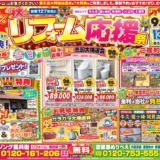 イベント情報 ～2025夏・秋～