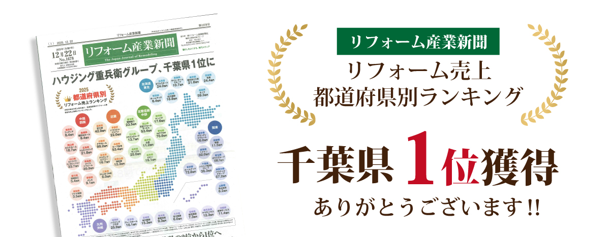 千葉県1位