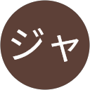 ぽっくるジャガー profile picture