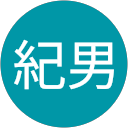 川島紀男 profile picture