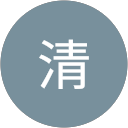 嶋田清 profile picture