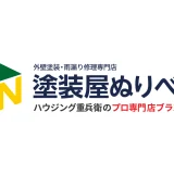 外壁塗装はいつやるべき？放置すると危険な5つのサインと適切な塗り替え時期