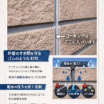 外壁塗装でコーキングが重要な理由とは？放置すると起こる危険をわかりやすく解説