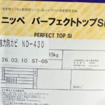 千葉県山武市のM様邸　外壁屋根塗装の施行事例　　オプションの「強力防カビ」塗料で防カビ対策は万全です