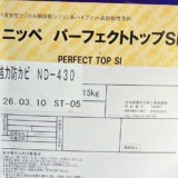 千葉県山武市のM様邸　外壁屋根塗装の施行事例　　オプションの「強力防カビ」塗料で防カビ対策は万全です