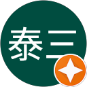 西藤泰三 profile picture