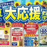 玄関ドアの交換がお得