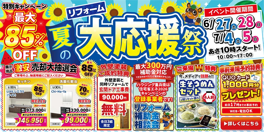 玄関ドアの交換がお得