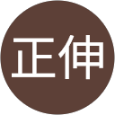 若林正伸 profile picture