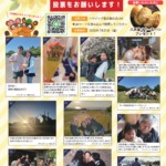 家族の日写真コンクール開催中！投票をお願いします📸