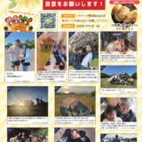 家族の日写真コンクール開催中！投票をお願いします📸