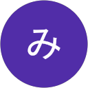 さいとうみちこ profile picture