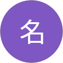 姓名 profile picture
