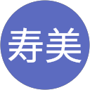 寿美 profile picture