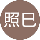 橋本照巳 profile picture