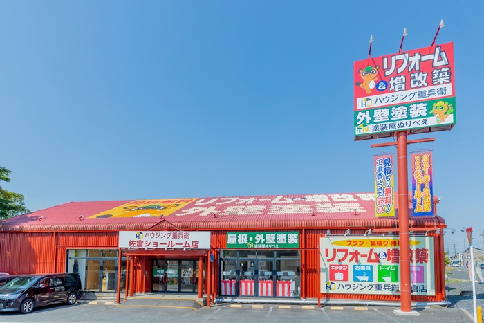 佐倉ショールーム店 千葉県佐倉市 塗装屋ぬりべえ