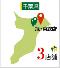 旭・東総店
