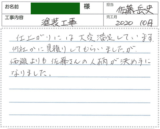 お客様との写真