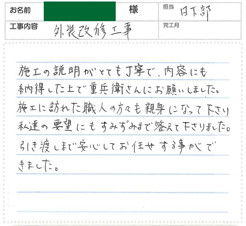 お客様との写真