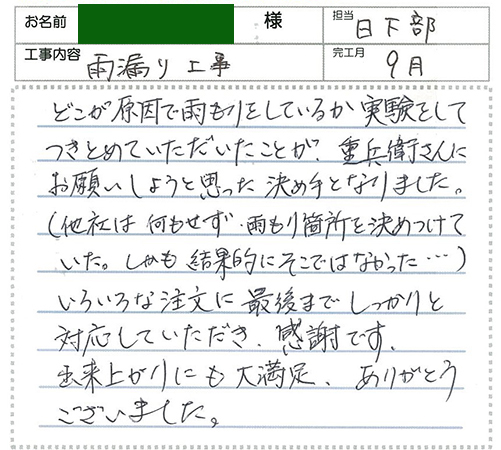 お客様との写真