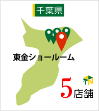 柏ショールーム店