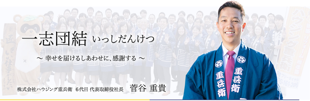 一矢団結
