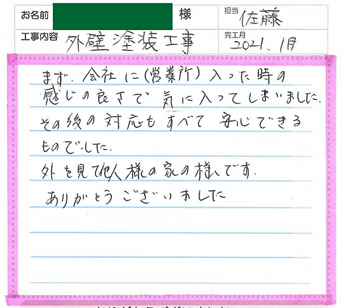 お客様との写真