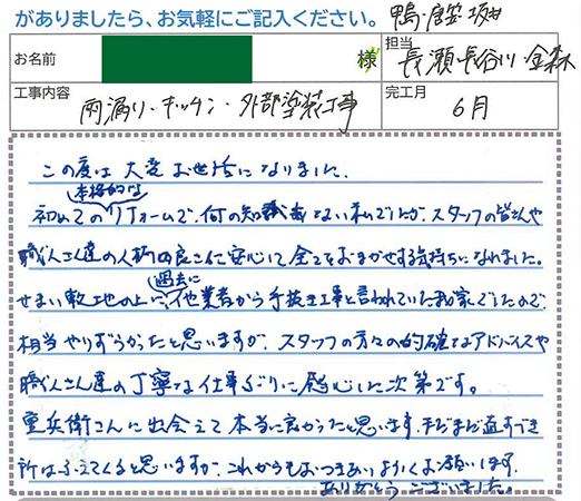 お客様との写真