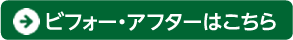詳しくはこちら